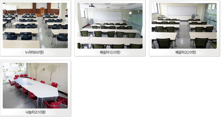 부천시민학습원 강의장