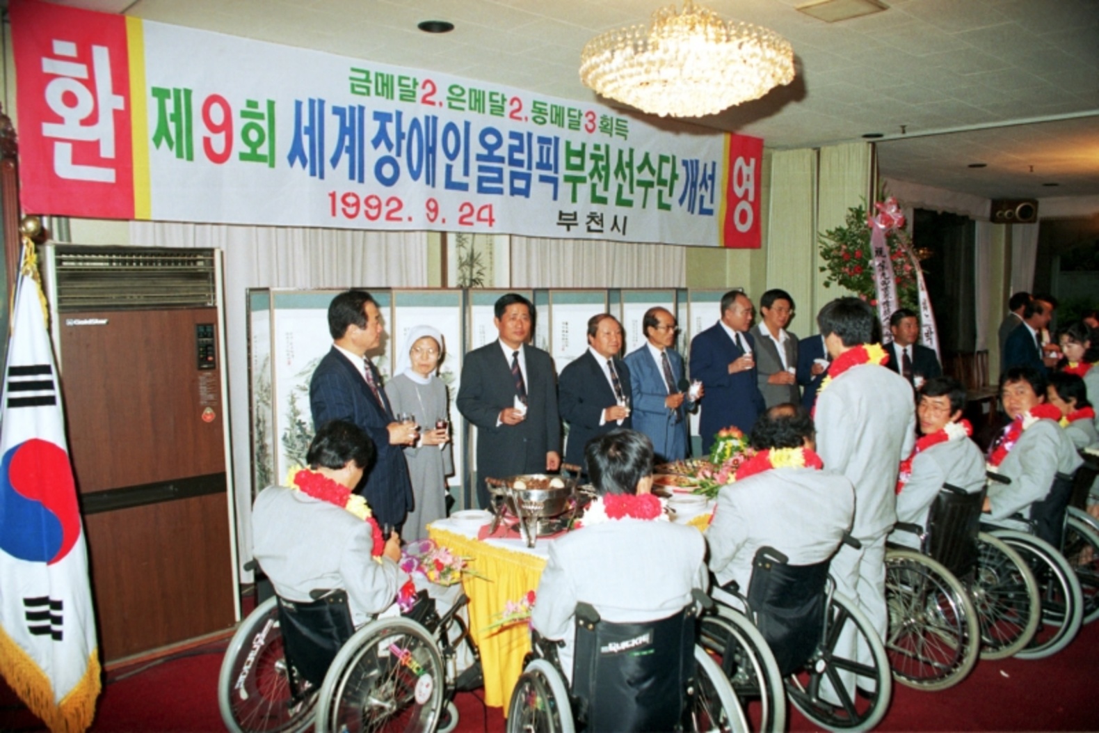 제9회 장애인올림픽 출전선수단 개선 환영식 이미지