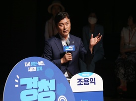 민선8기 출범1주년 시민과의 대화'경청지혜'