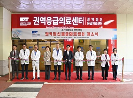 순천향대학교 부천병원 권역정신응급의료센터 개소식