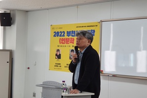 2022. 부천시민대학 인문학특강 - 우리 사회의 품격있는 소통_강원국 작가 221029.