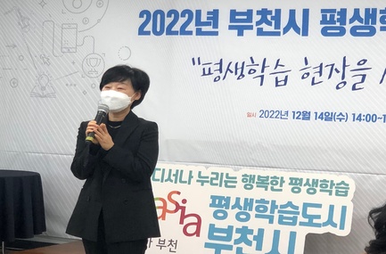 2022 부천시 평생학습 동아리 성과공유회(221214)